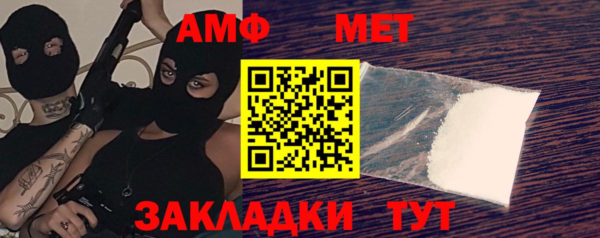 Amphetamine Premium Новошахтинск