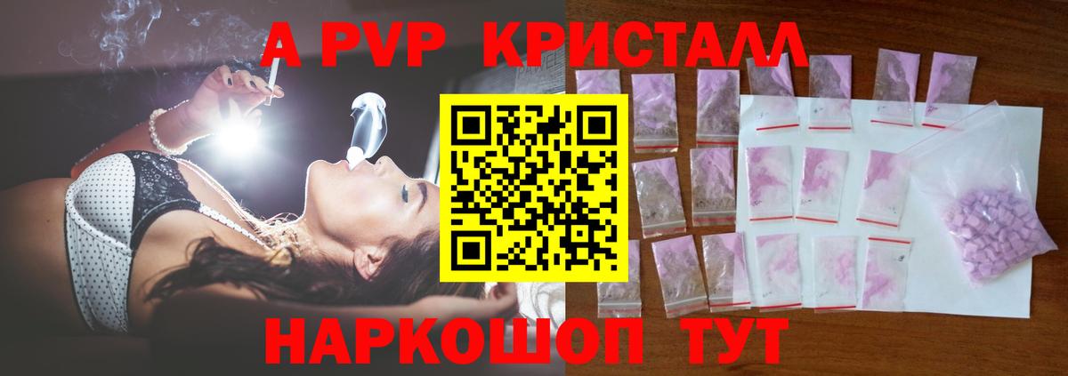 Alfa_PVP  магазин продажи   Альфа ПВП Соль  Новошахтинск  Alpha-PVP мука  Вход с VPN 