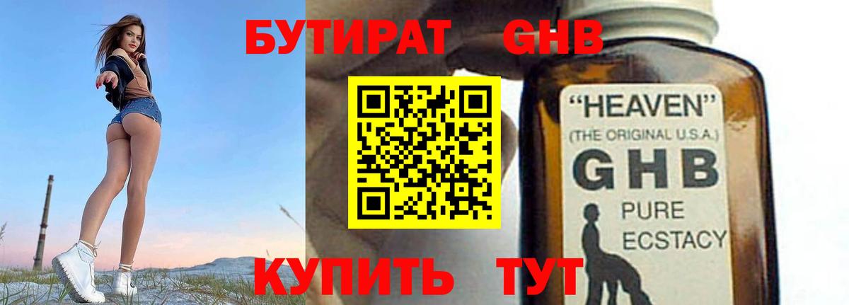Бутират оксана  Вход с VPN  Новошахтинск 