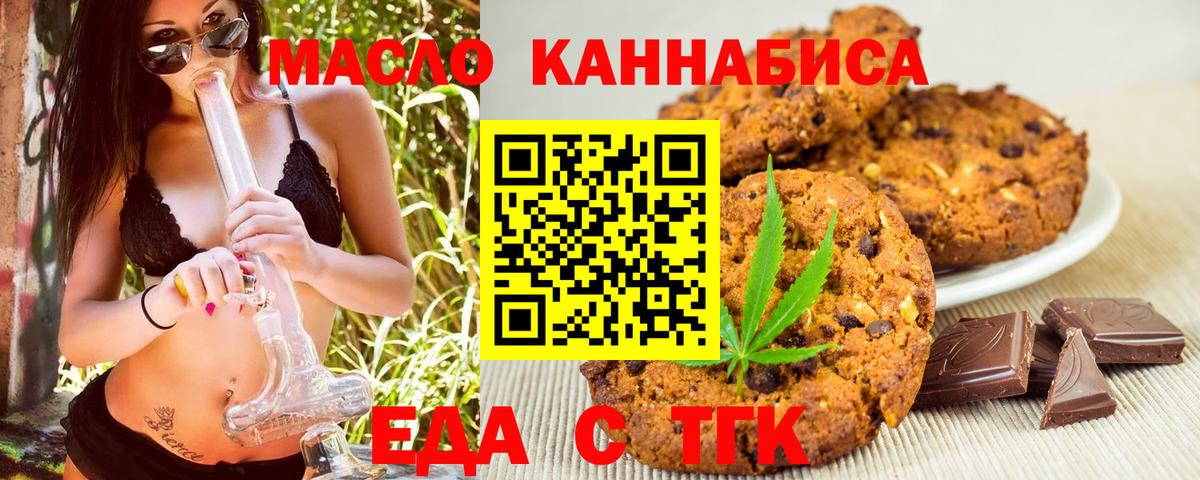 Canna-Cookies конопля  Вход с VPN  Новошахтинск 
