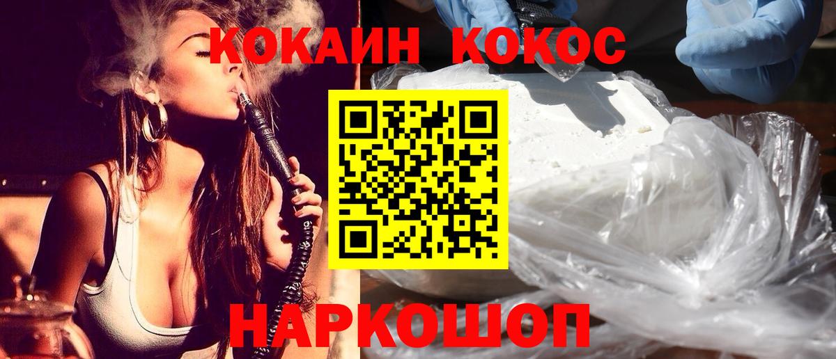 Cocaine FishScale  Кокаин  Кокаин 97%  Новошахтинск  Вход с VPN 