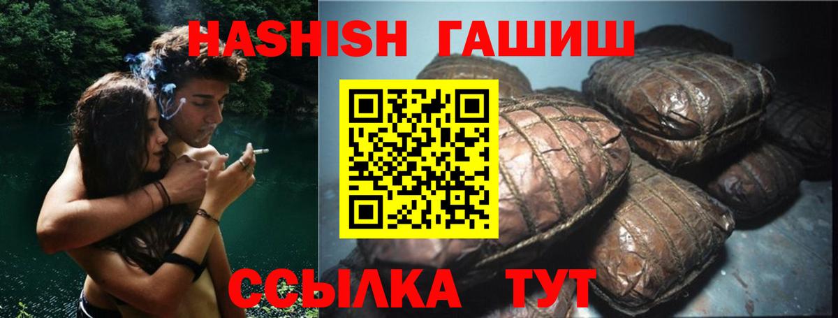 Новошахтинск  ГАШ Изолятор  ГАШ hashish  Вход с VPN 