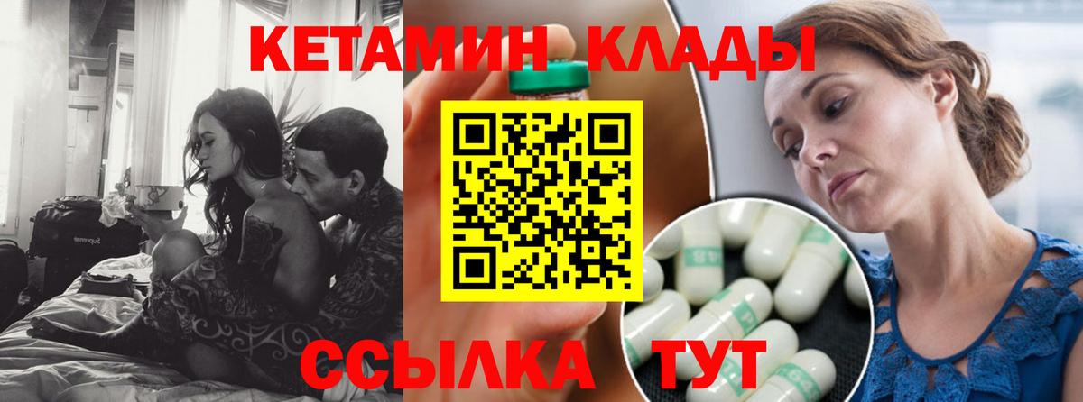 Кетамин VHQ  Вход с VPN  дарк нет Telegram  Новошахтинск  Кетамин ketamine 