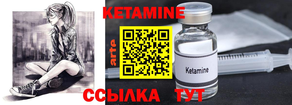 КЕТАМИН VHQ Новошахтинск