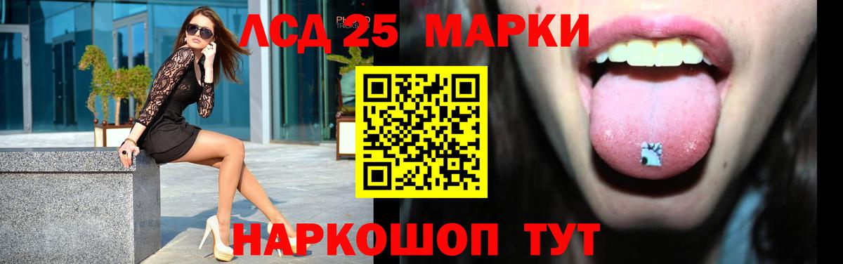 Новошахтинск  Лсд 25 экстази кислота  LSD-25 экстази кислота  Вход с VPN 