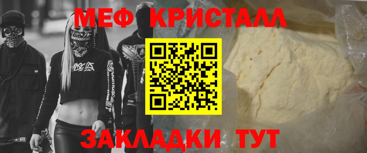 Новошахтинск  Меф 4 MMC  МЯУ-МЯУ  Меф mephedrone  Вход с VPN  Меф 