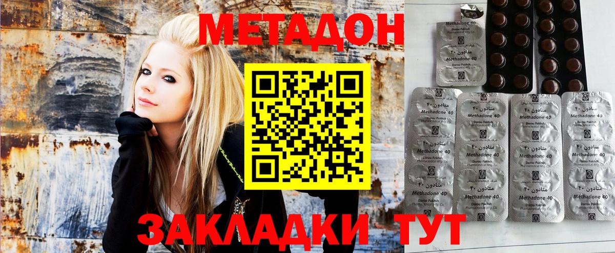 Метадон белоснежный Новошахтинск