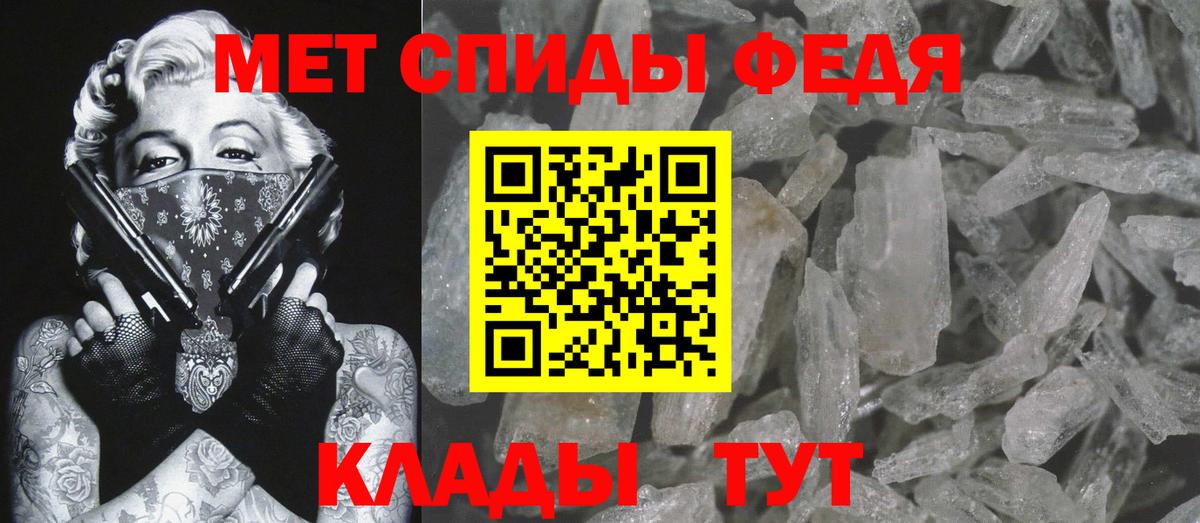 Первитин кристалл Новошахтинск