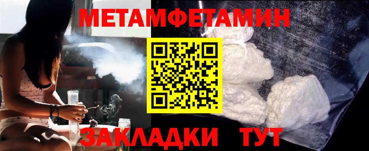 МЕТАМФЕТАМИН Methamphetamine  Вход с VPN  Новошахтинск 