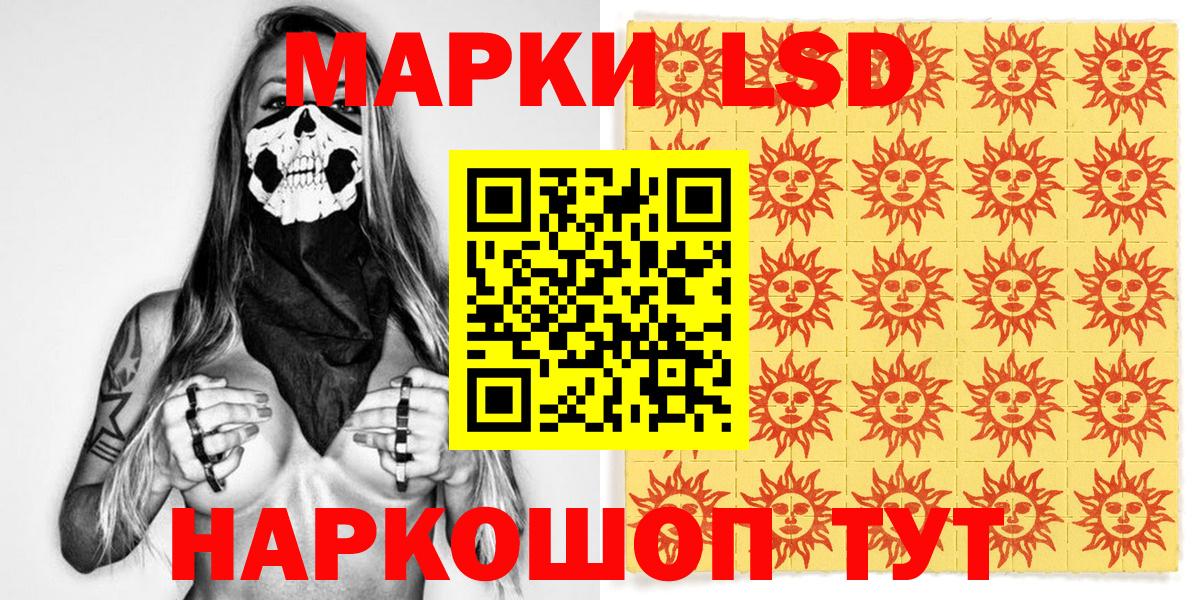 Новошахтинск  Марки 25I-NBOMe 1,5мг  Вход с VPN 