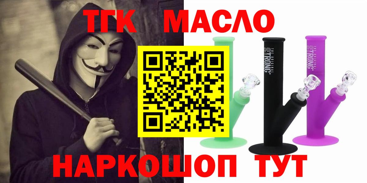 ТГК вейп с тгк Новошахтинск